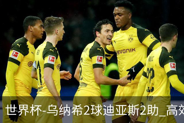 世界杯-乌纳希2球迪亚斯2助 高效摩洛哥3-0加拿大进8强