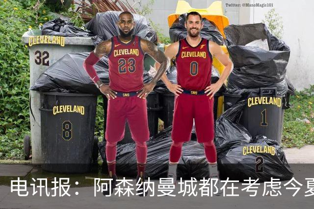 电讯报：阿森纳曼城都在考虑今夏签吉马良斯